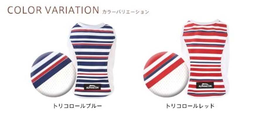 茶*遅様 ALPHAICON PROD. SUMMER COOLING TANK 20_89aeb3ef-1b25-428e-ab08-